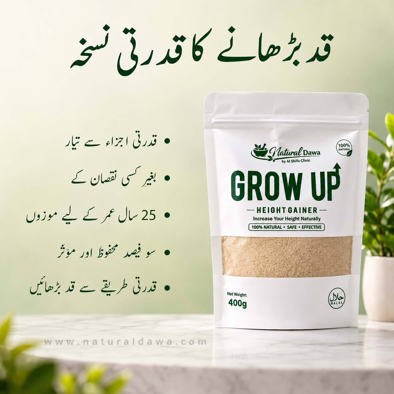 Grow Up Height Gainer Combo –  Height Gain Powder + Growth Drops
